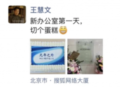 知情人爆料！员工因加班