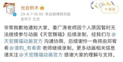 “消失”近一年知名配音
